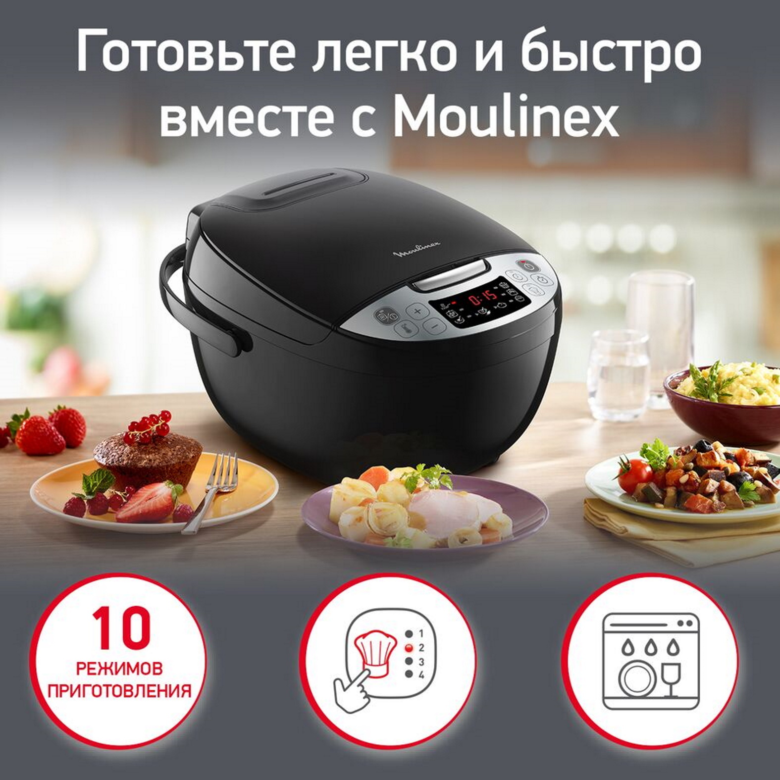 Мультиварка Moulinex Simply Cook - купить по доступным ценам в  интернет-магазине OZON (666972688)