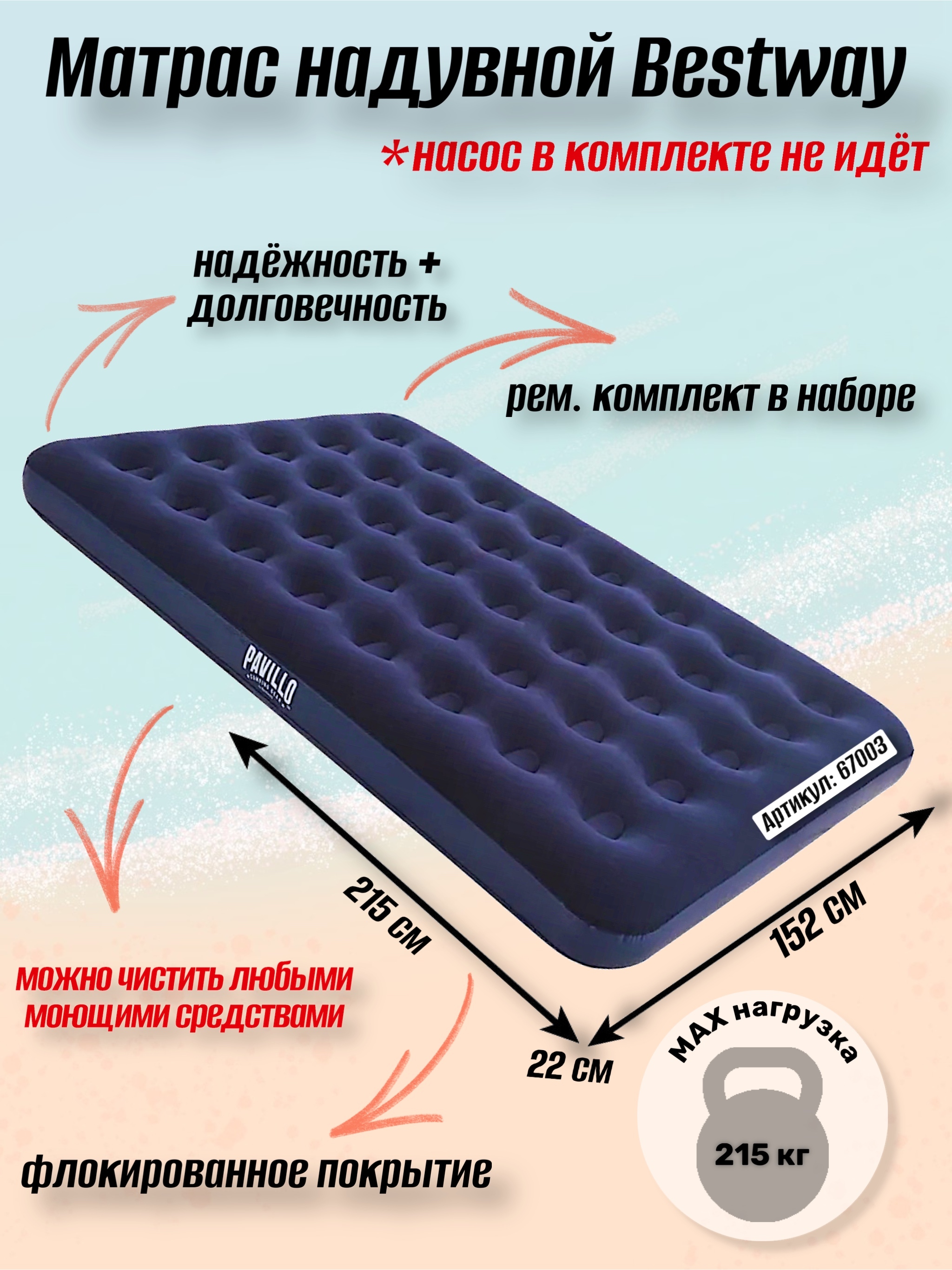 Кровать надувная Classic Downy (Fiber Tech) cот, 76см x 1,91м x 25см, 64756