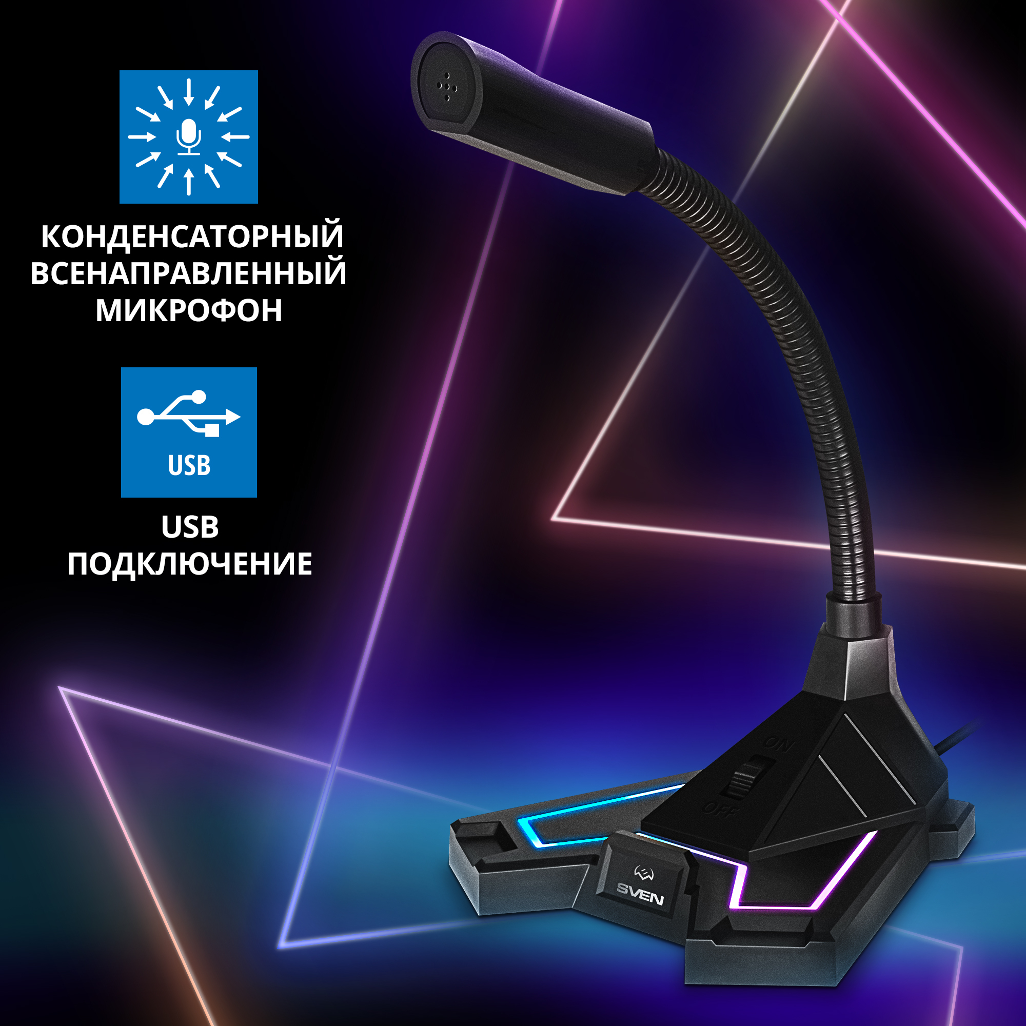 Микрофоны Sven (Свен) – купить микрофон на OZON по низкой цене