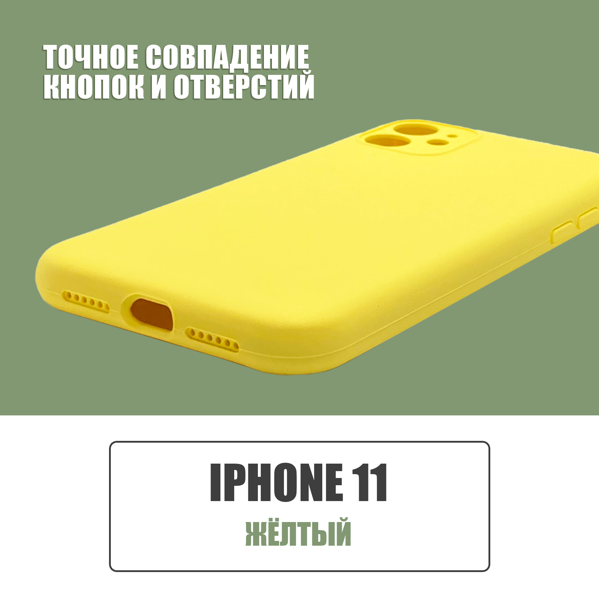 айфон 11 желтого цвета фото в живую