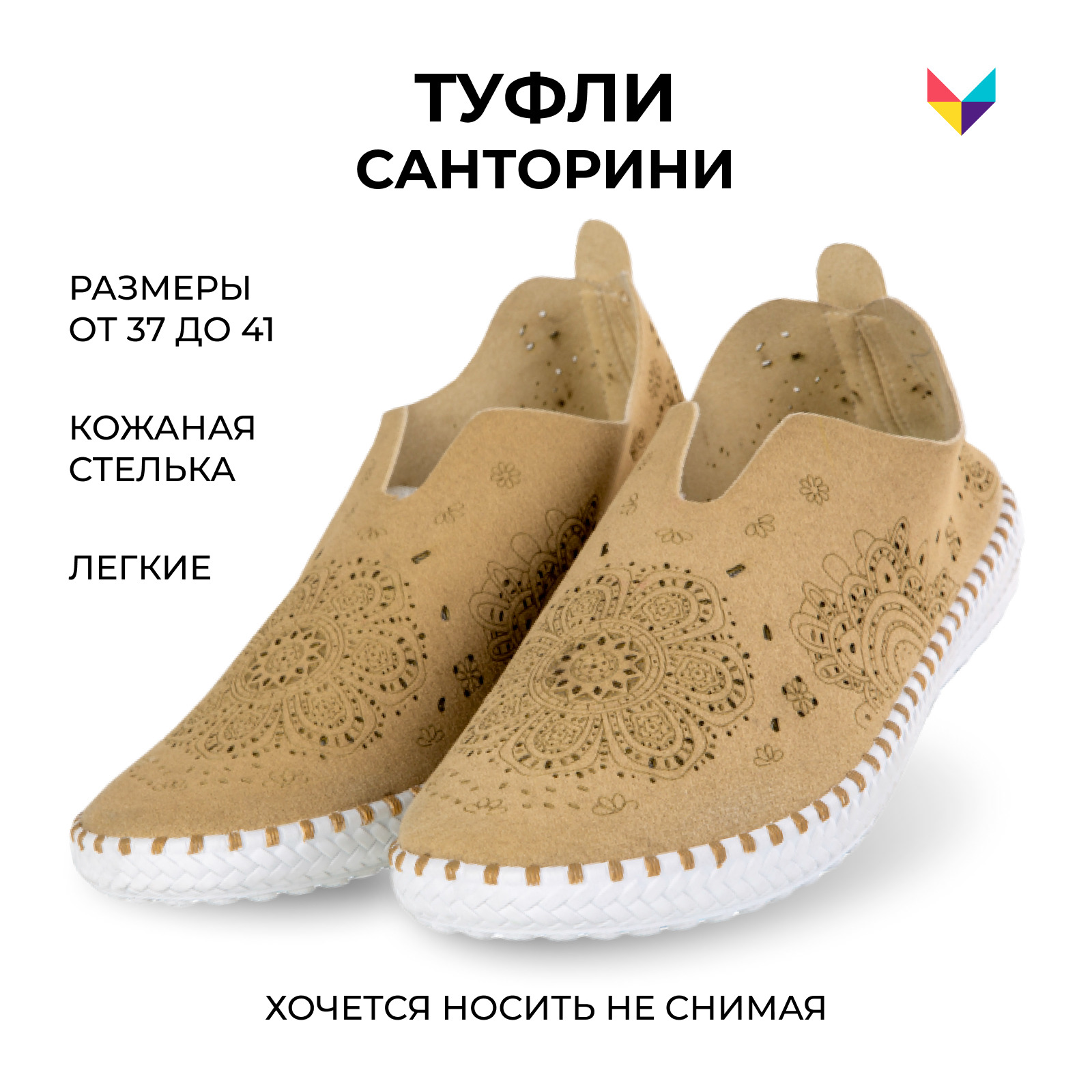 Туфли Санторини Купить На Вайлдберриз Женские Летние