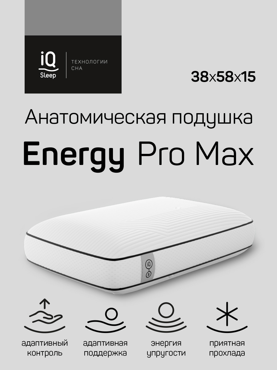 Iq sleep отзывы