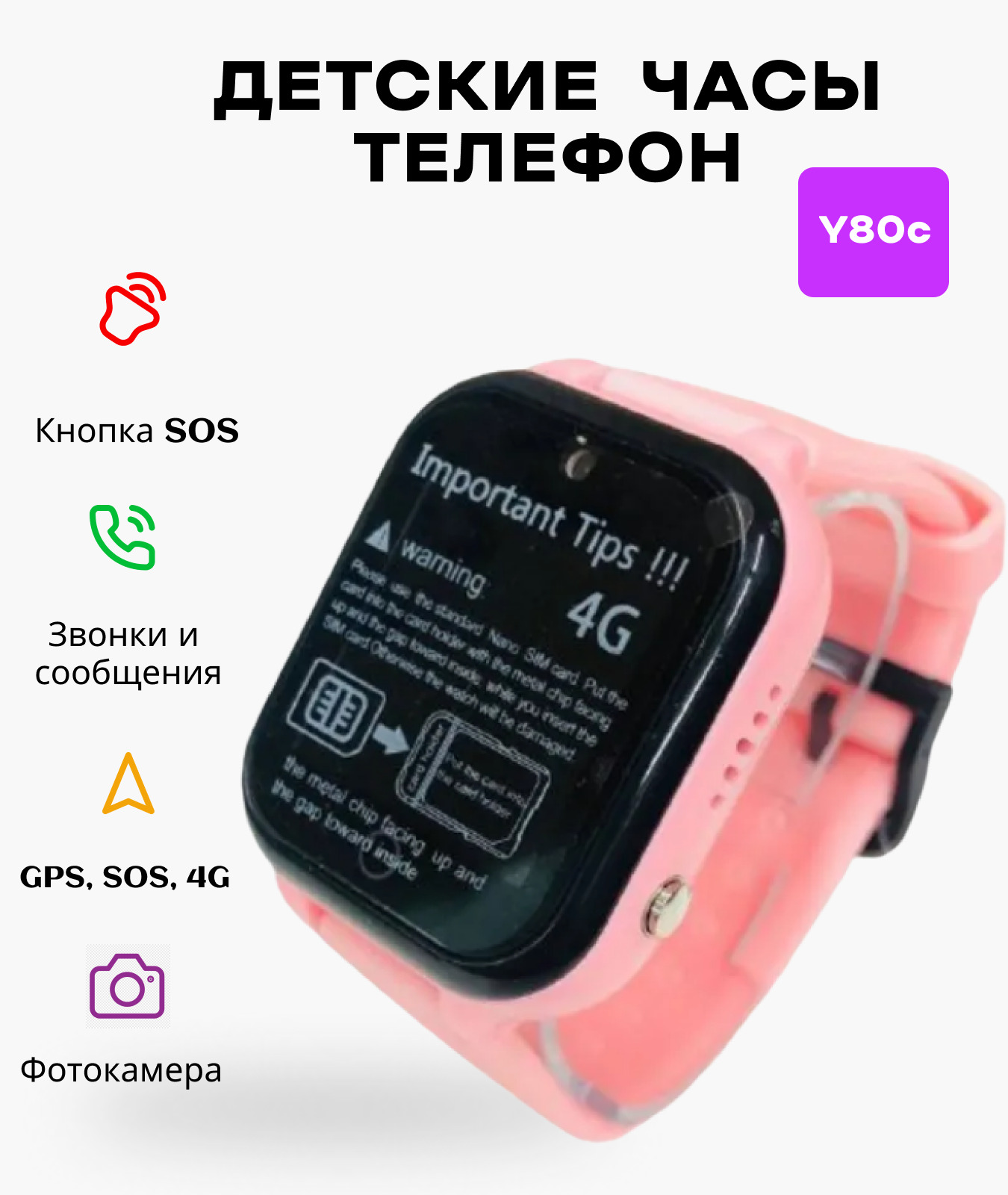 Купить смарт-часы KUPLACE / Smart Baby Watch Y80c / Детские смарт часы /  Водонепроницаемые детские часы / с GPS, SOS, 4G , с сим картой и  отслеживанием, экран 1.4