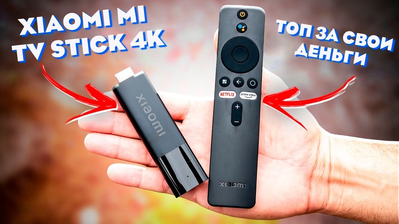 Медиаплеер Mi TV Stick MDZ-27-AA_, microUSB, HDMI, черный, Android купить  по низкой цене с доставкой в интернет-магазине OZON (880976107)