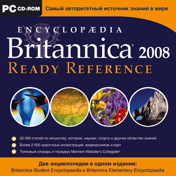 Энциклопедия Britannica 2008 Ready Reference 