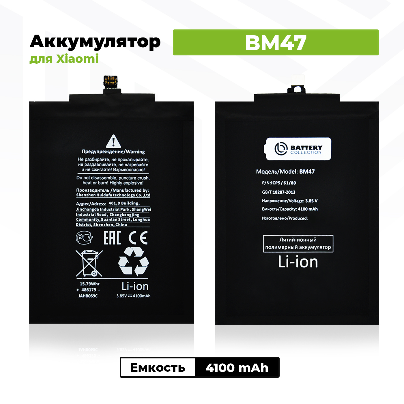 аккумулятор bm47 для xiaomi redmi 3  3s  3 pro  3x  4x