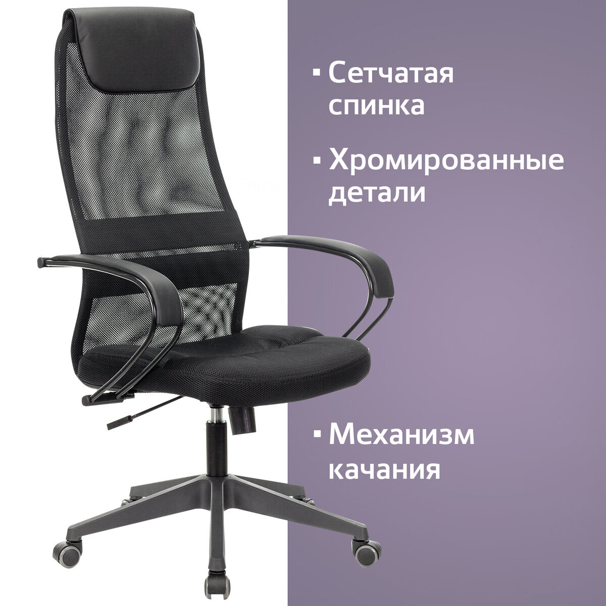 Brabix premium stalker. 532090 Кресло офисное Brabix Premium Stalker ex-608 pl, ткань-сетка/кожзам, черное, 532090. Кресло офисное Brabix Premium Stalker ex-608 pl, ткань-сетка/кожзам, черное, 532090. Кресло офисное Brabix Premium Stalker ex-608 Ch. Кресло офисное Brabix Premium Stalker ex-608 Ch сетка/ткань/кожзам, черное 532091.