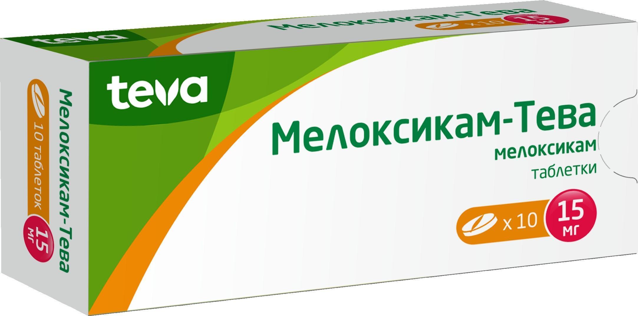 Эторикоксиб таблетки покрытые пленочной. Эторикоксиб Тева таб. П.П.О. 90мг №28. Эторикоксиб Тева 90. Препарат эторикоксиб-Тева. Etoricoxibum таблетки.