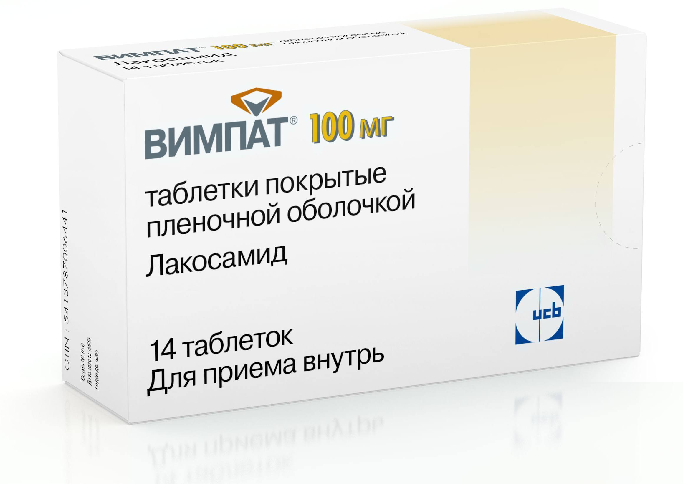 Вимпат 150 мг. Вимпат 100 мг. Вимпат таб.п.п.о. 200мг №56. Вимпат табл п/п/о 100 мг №14 Эйсика Фармасьютикалз ГМБ.