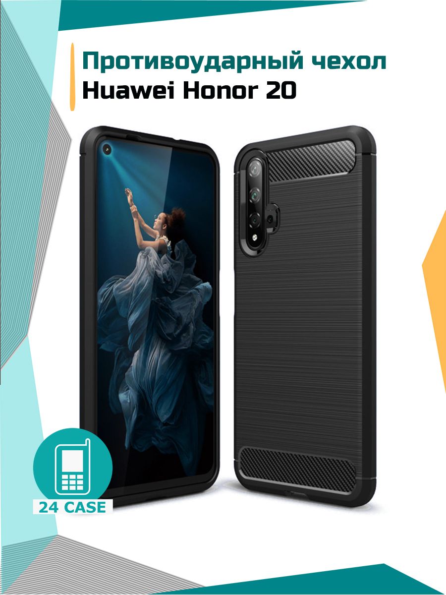 Противоударный чехол для Honor 20 / Huawei Nova 5T (Хонор 20, Хуавей нова  5т) (черный) - купить с доставкой по выгодным ценам в интернет-магазине  OZON (166524602)