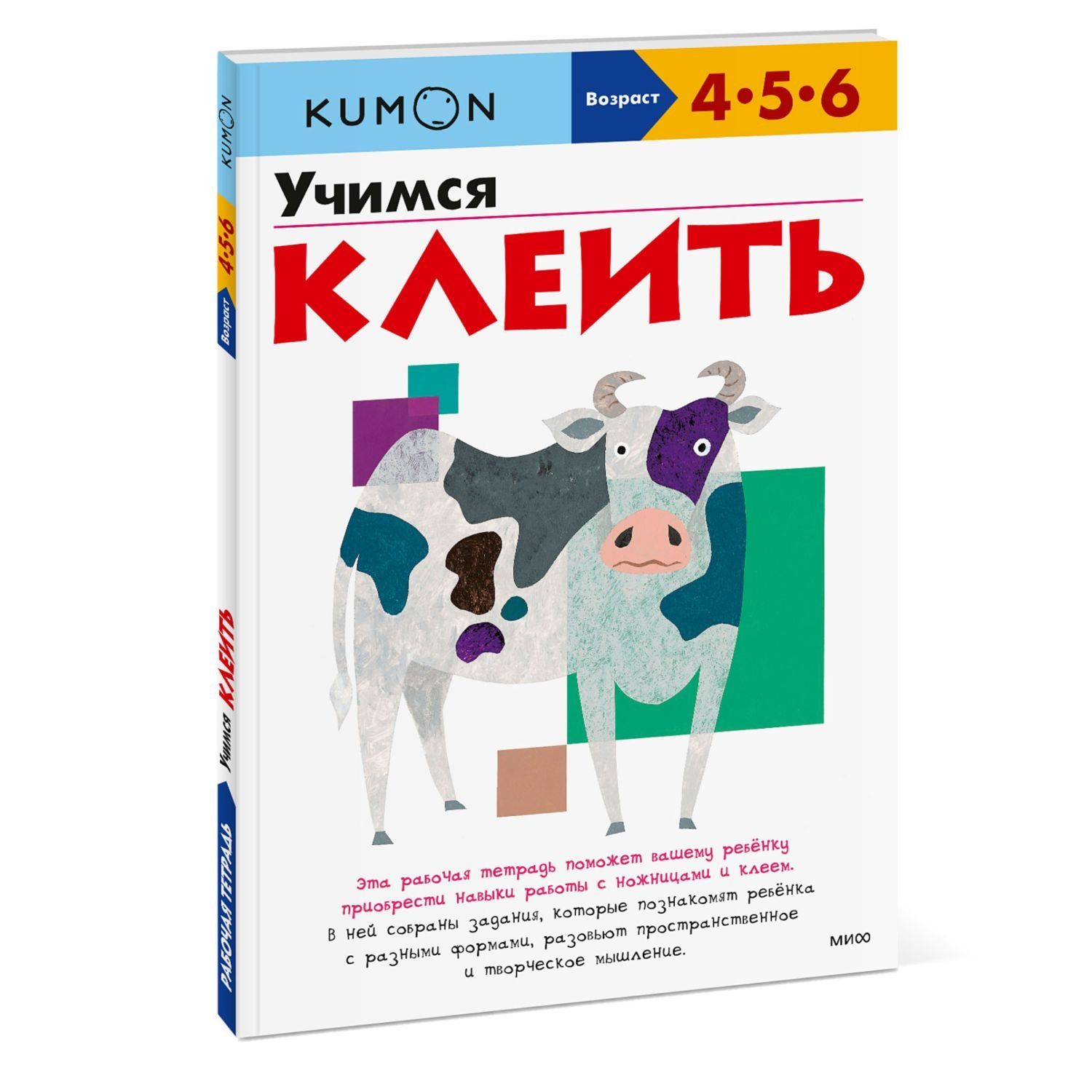 Аппликация Кумон