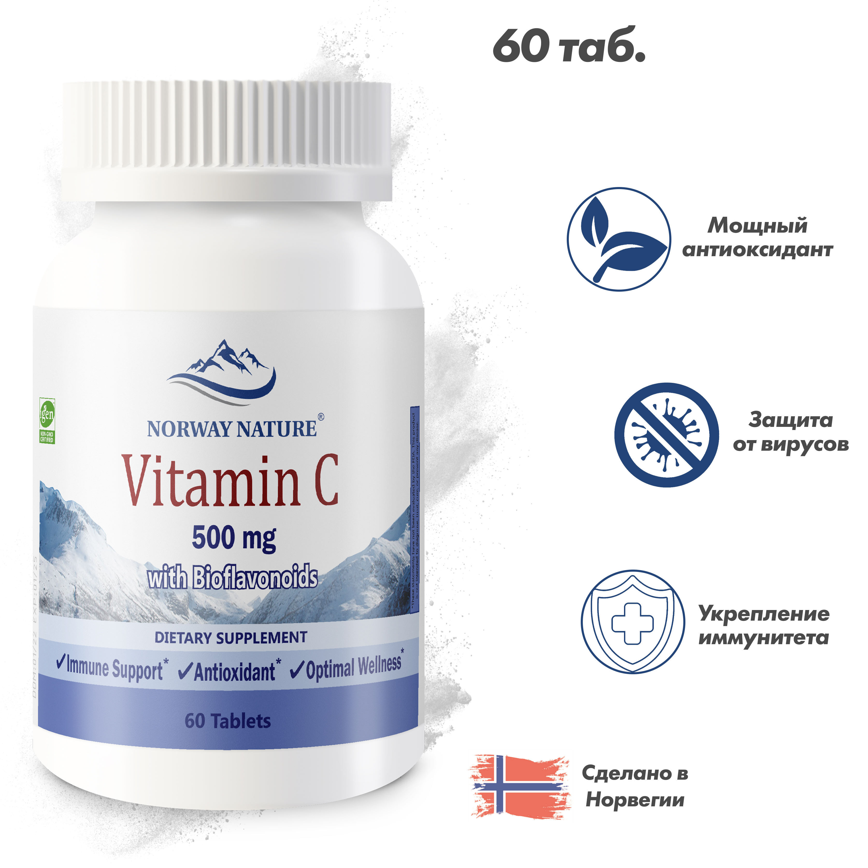 ВитаминC,NorwayNature"Vitamin-CwithBioflavonoids"500мг,60таблеток/ВитаминС+Биофлавоноиды/Аскорбиноваякислотадляукрепленияиммунитета