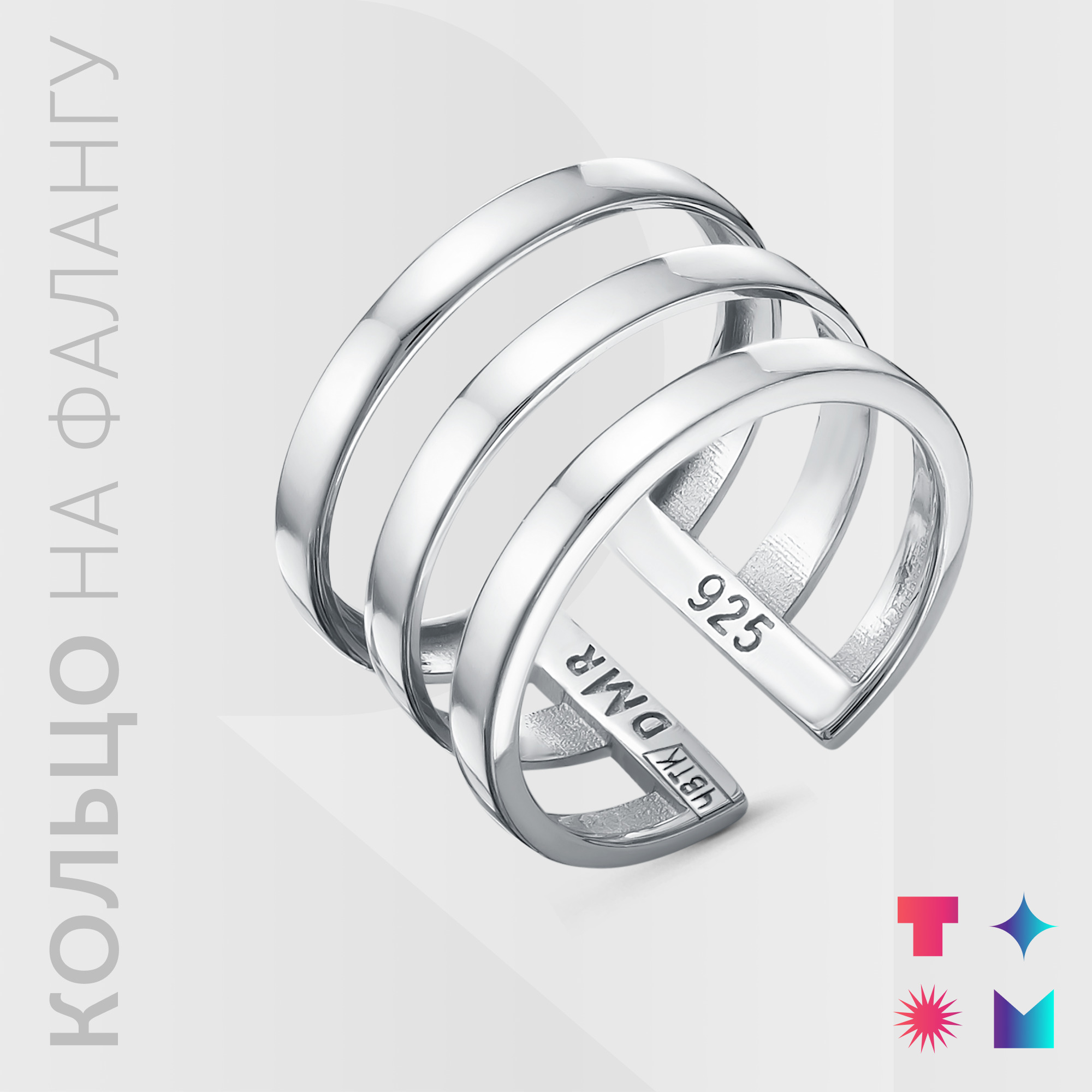 Серебряные Кольца На Фаланги Купить
