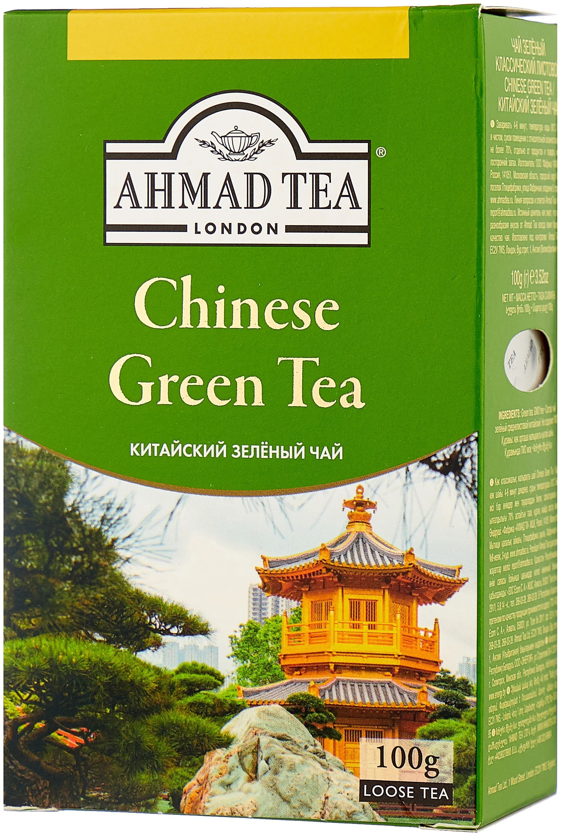 Зеленый чай ahmad. Ахмад Chinese Green Tea. Чай Ahmad Chinese Green зеленый. Чай зеленый Ahmad Tea Chinese. Чай листовой зеленый Ahmad Tea китайский 200 г.