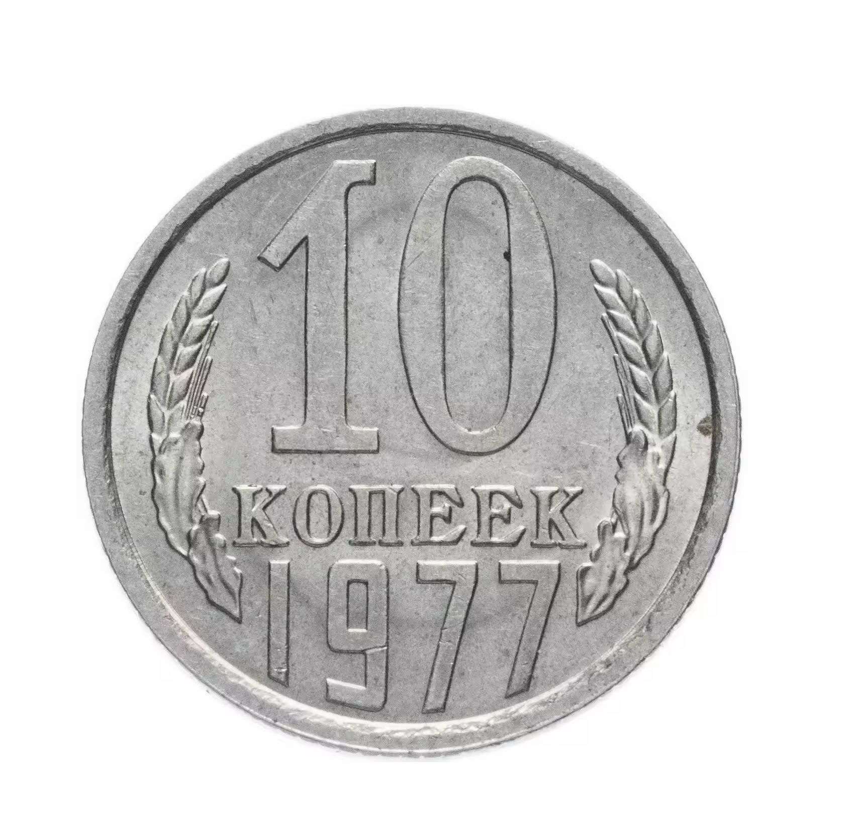 Купить 10 50