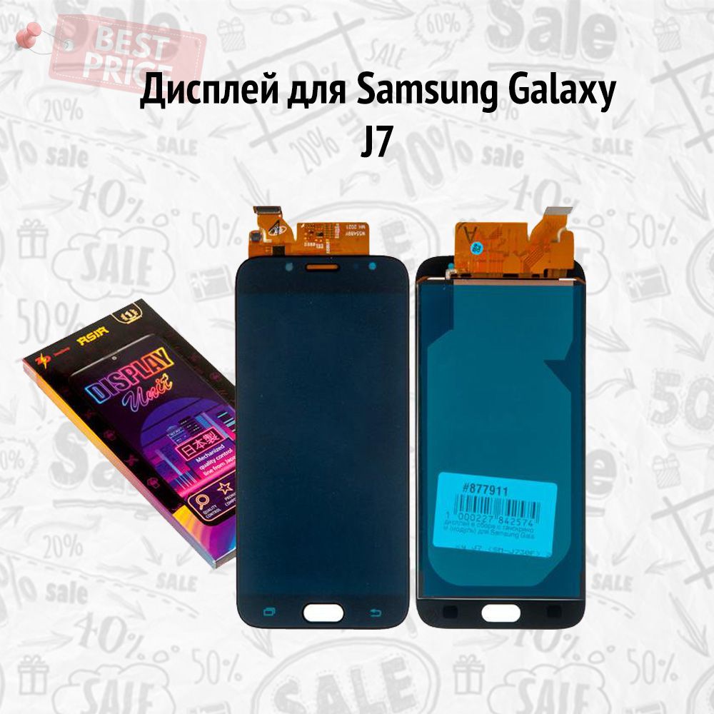 Дисплей в Сборе с Тачскрином (Модуль) для Samsung Galaxy J7 купить на OZON  по низкой цене