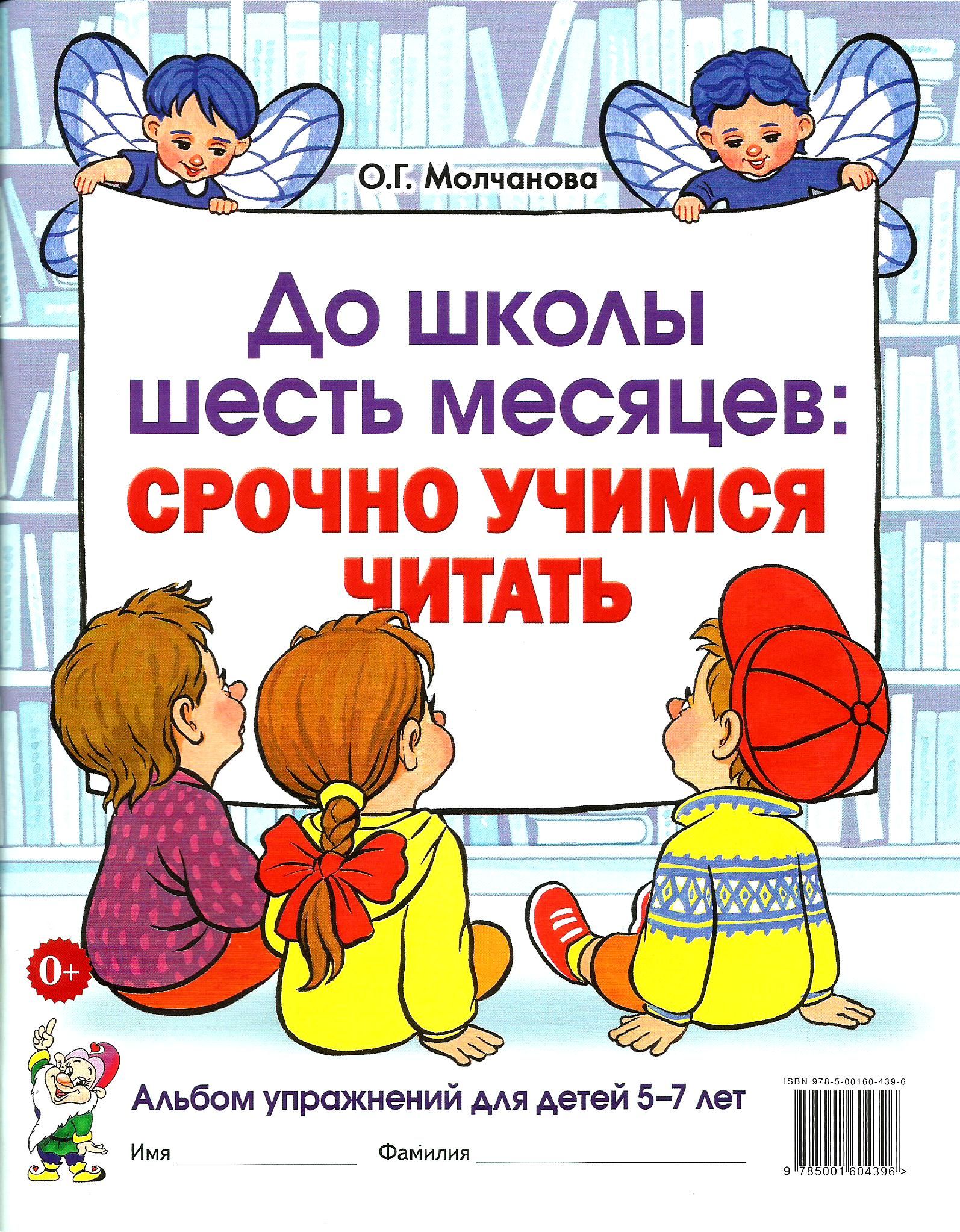 Ольга Молчанова – купить в интернет-магазине OZON по низкой цене