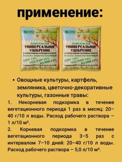 Бионекс 1 применение инструкция по применению. Бионекс кеми 200гр. бионекс удобрения. бионекс-кеми водорастворимый. бионекс кеми растворимый.