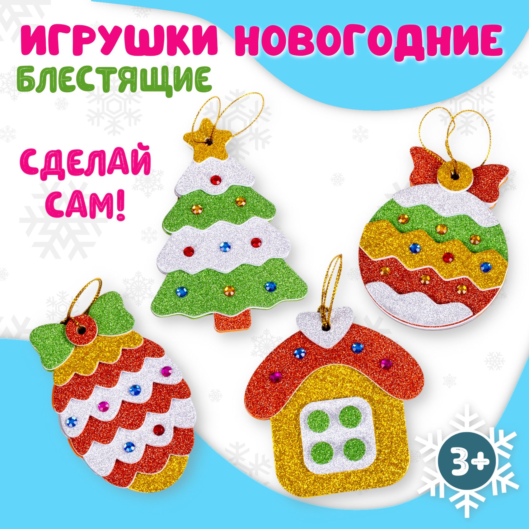 50 крутых ёлочных игрушек своими руками