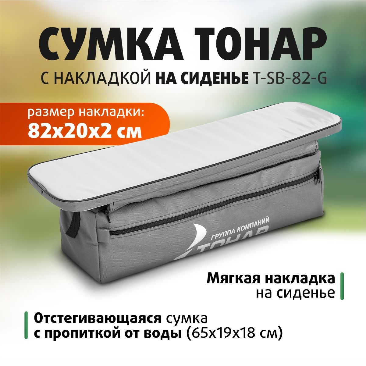 Мягкие Накладки на Сиденья Лодки купить на OZON по низкой цене