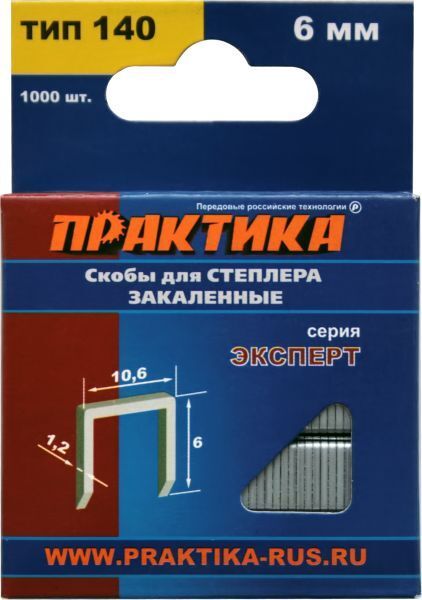 СкобыПРАКТИКАдлястеплера,серияЭксперт,6мм,Тип140толщина,1,2мм,ширина10,6мм