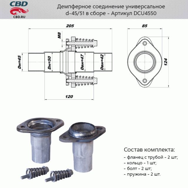 CBD Труба выхлопная, диаметр 45 мм арт.DCU4550