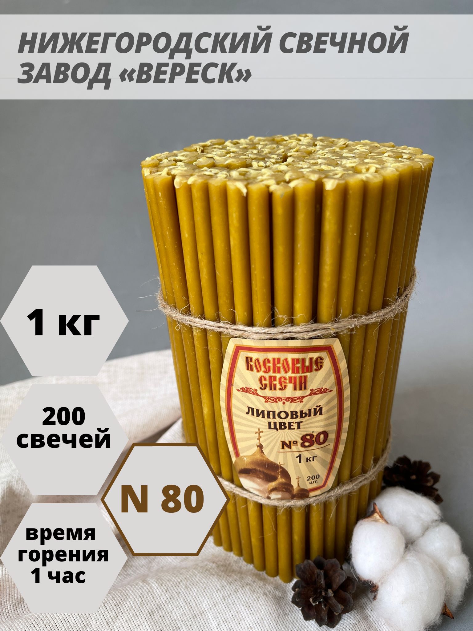 Купить Продукцию Завода Вереск В Москве