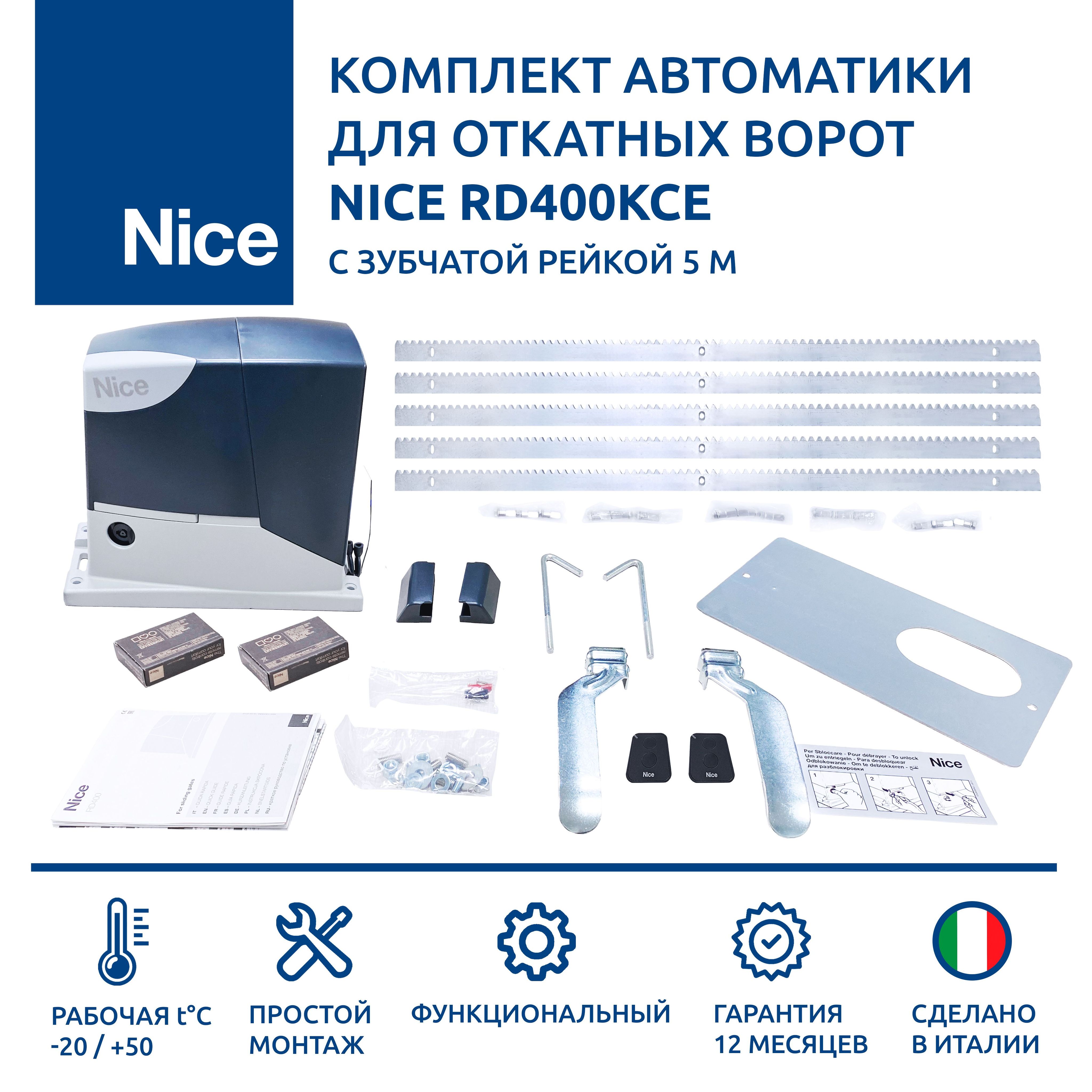 Nice 400 инструкция. Nice epm фотоэлементы. Nice 400 инструкция. Nice rd400 схема. Nice 400 инструкция.