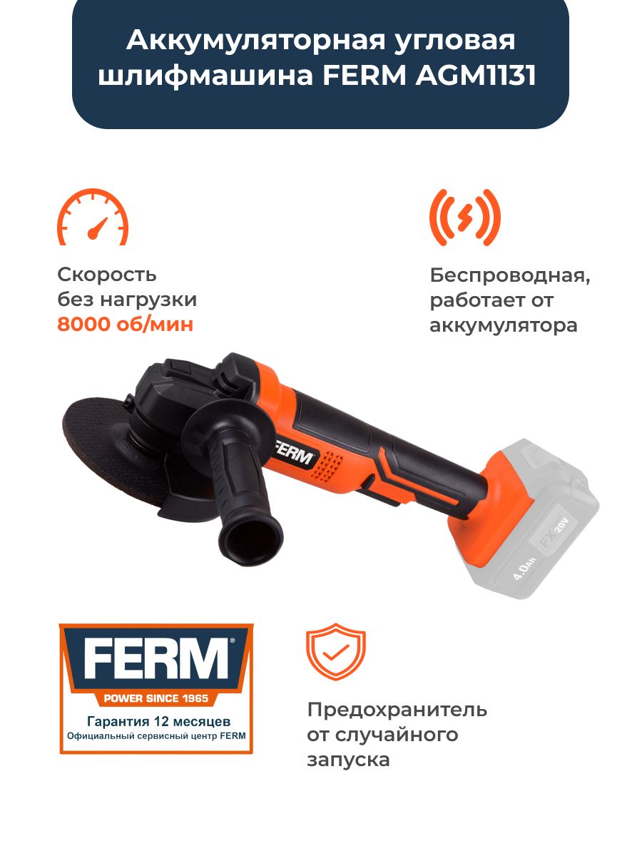 Аккумуляторная шлифовальная машина ferm fx power psm1033