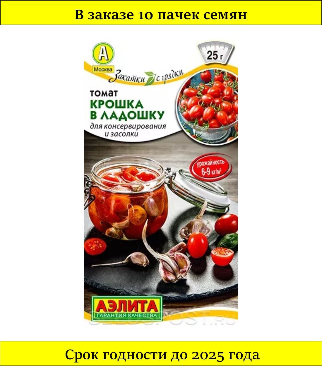 томат крошка в ладошку