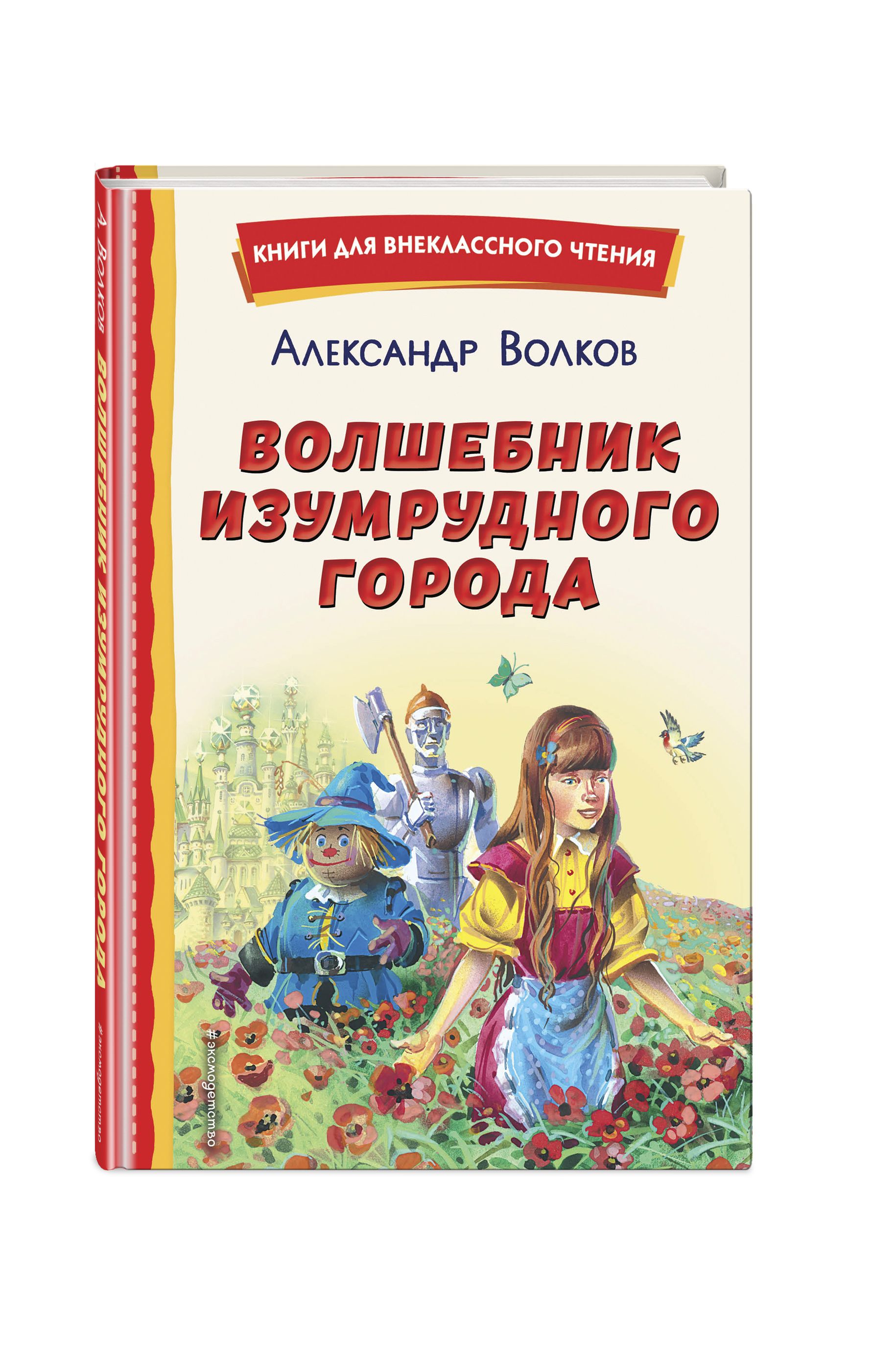 Настольная Книга Волшебника Купить