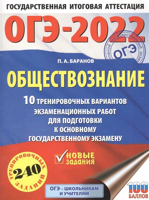 План работы по подготовке к огэ по биологии 2022 2023