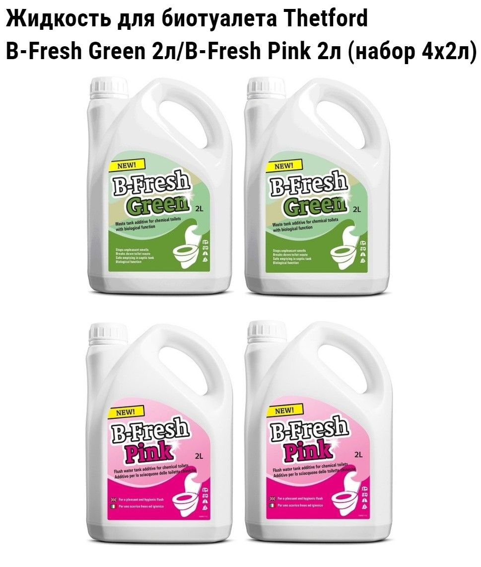 Thetford fresh green. Жидкость для биотуалетов b-Fresh Pink. Жидкость для биотуалета Фреш Пинк. Жидкость для биотуалета Thetford. Жидкость b-Fresh Green, 2 л.