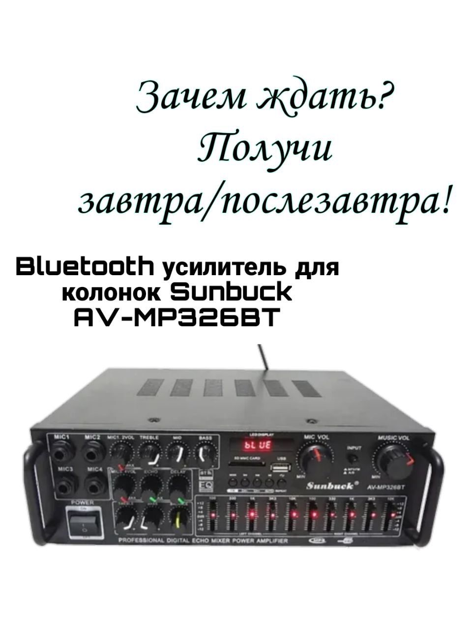 Sunbuck 326bt усилитель. Sunbuck av-mp326bt отзывы.