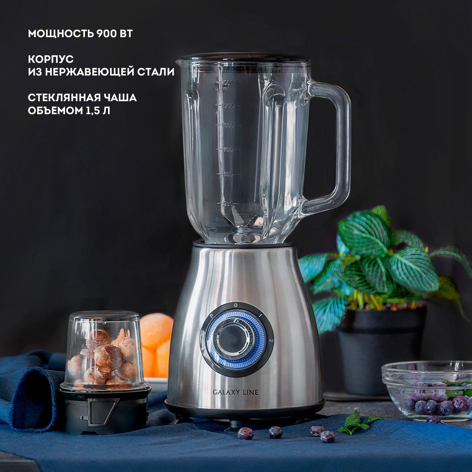 блендер galaxy gl2123. блендерный набор galaxy gl 2121 line. погружной блендер galaxy gl2128. блендер стационарный galaxy line gl2160. блендер galaxy gl2153.