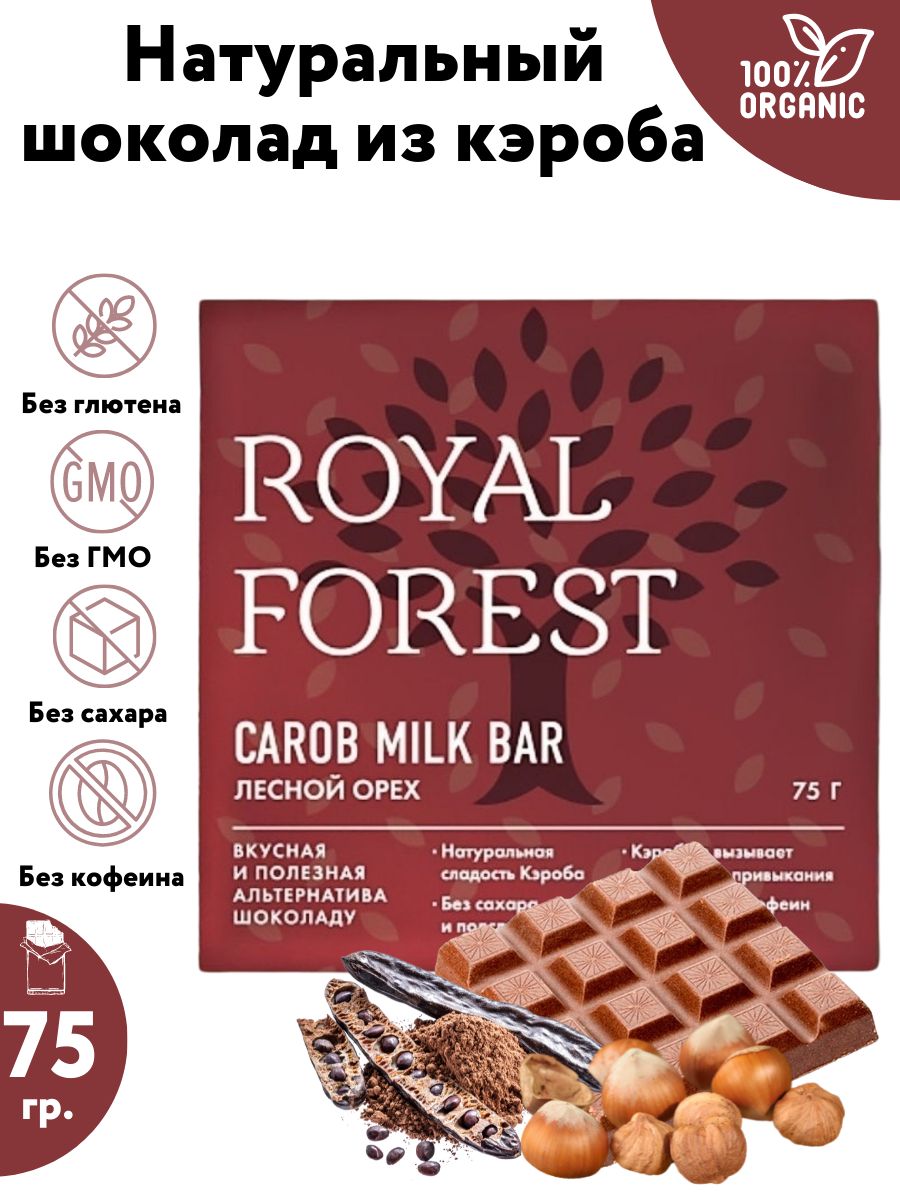 Carob Milk Bar Лесной орех 75г