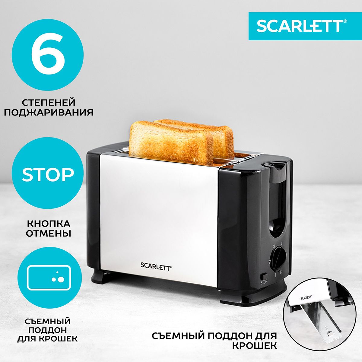 Scarlett Тостер SC-TM11012 на 2 тоста, 6 степеней равномерной прожарки, стальной корпус, 650 Вт, кнопка отмены, съемный поддон для крошек, стальной 650 Вт тостов - 2, черный