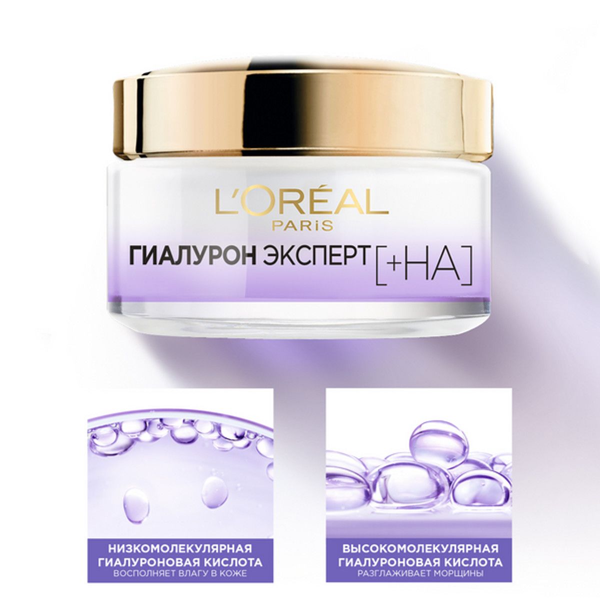 L oreal paris гиалурон. L'Oreal Paris Гиалурон эксперт дневной крем для лица spf20. Крем лореаль Гиалурон эксперт. Крем лореаль эксперт гиалуроновая кислота ночной. Loreal крем Гиалурон эксперт ночной крем-маска 50 мл..