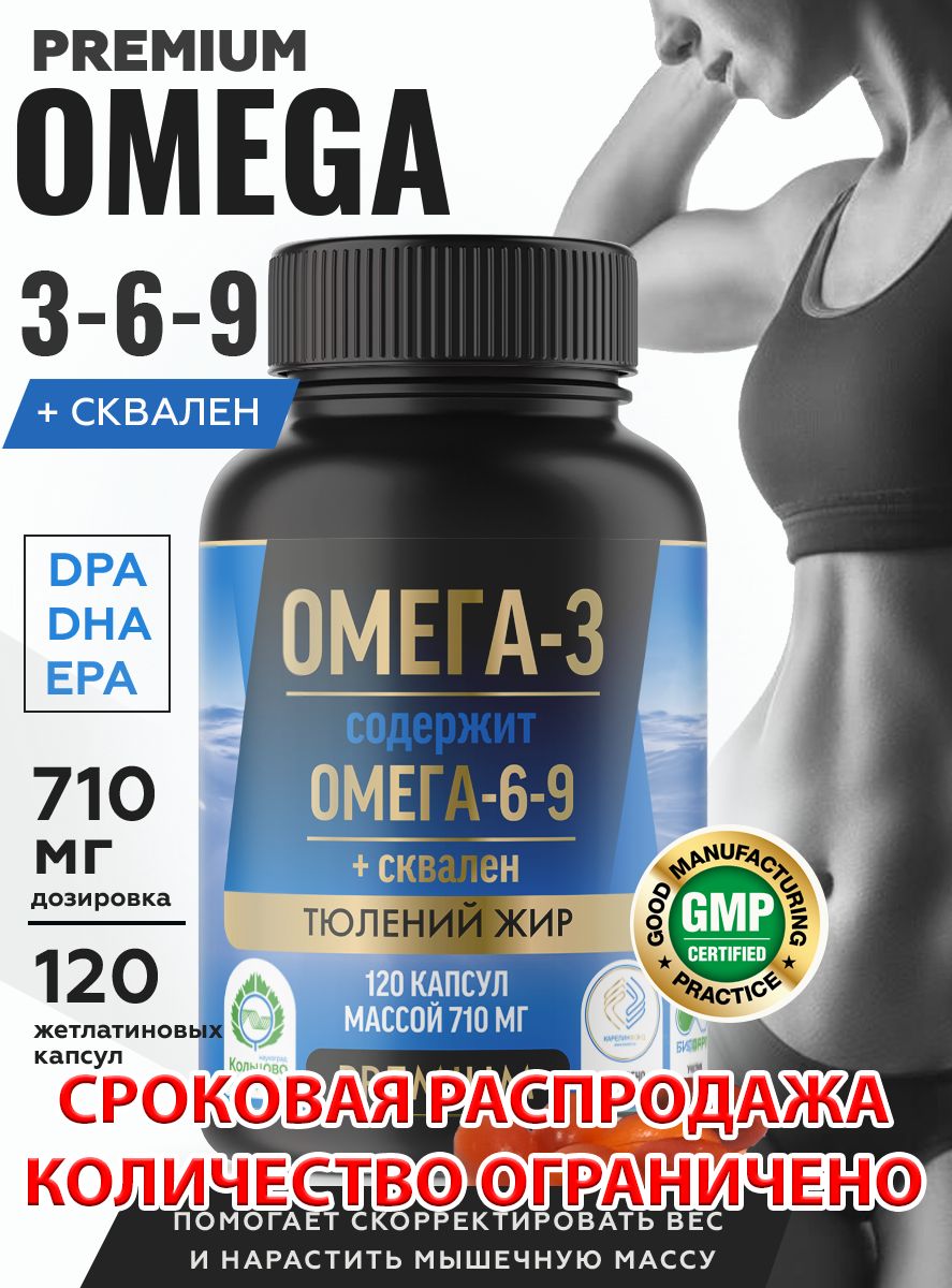 Омега 3 Тюлений Жир Купить