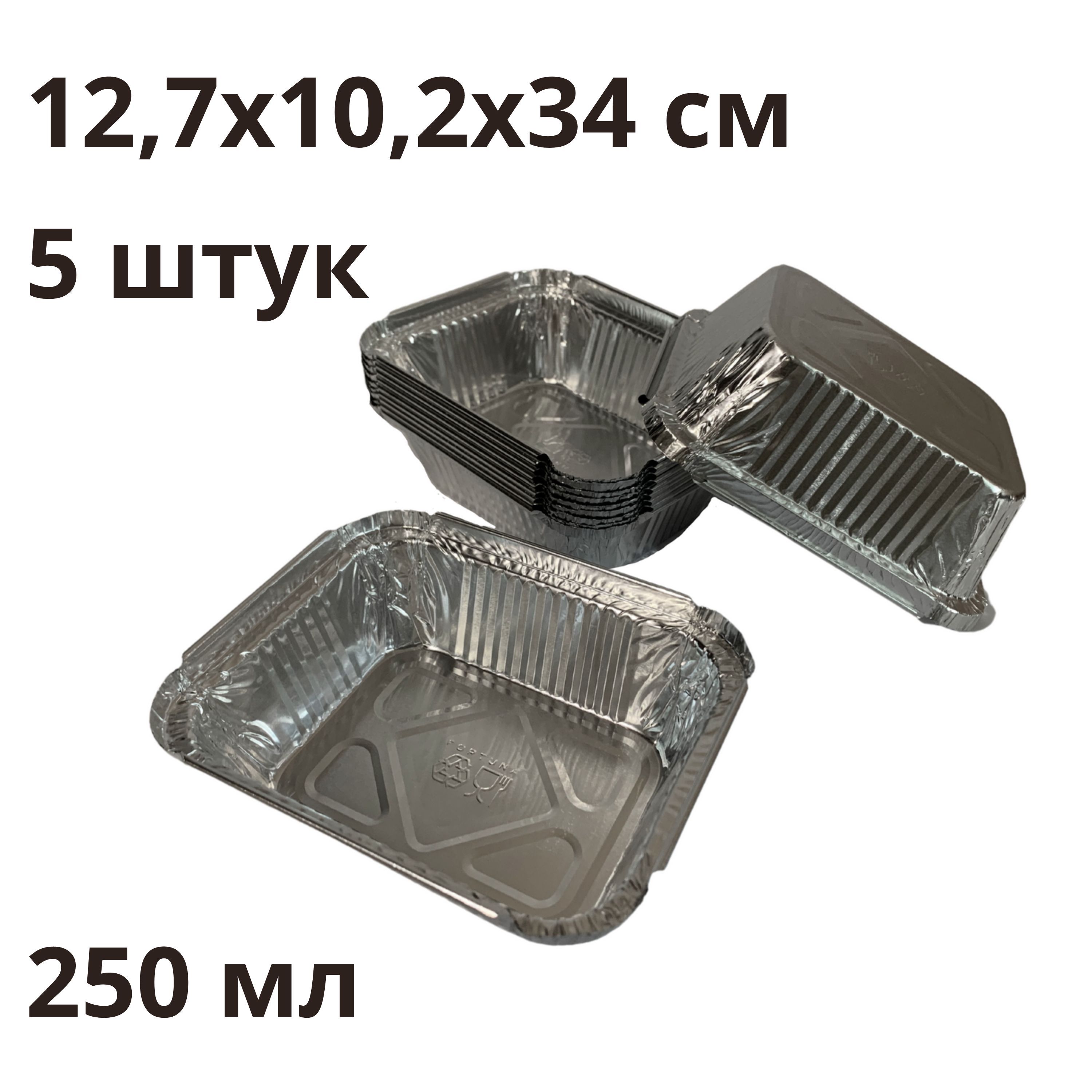 Одноразовая Форма Для Запекания Из Фольги Купить