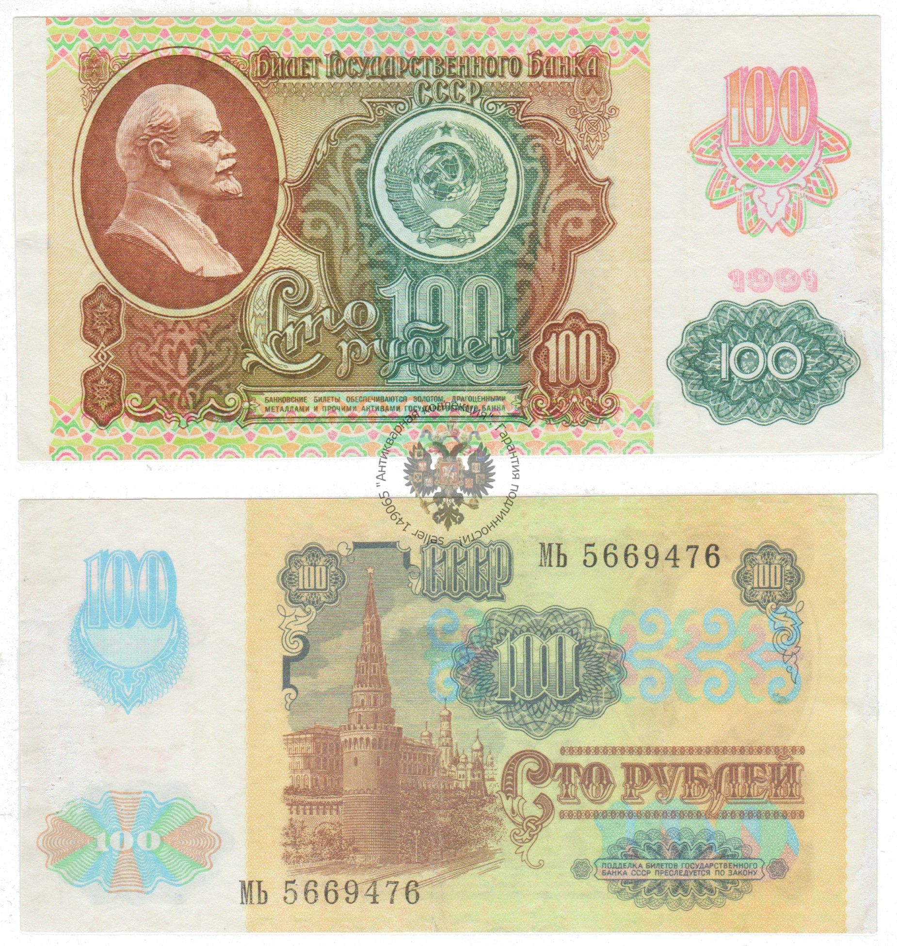 Сто рублей для распечатки. Купюра с одинаковыми цифрами цена. Фальшивые деньги. Равная купюра. Купюры для игры.