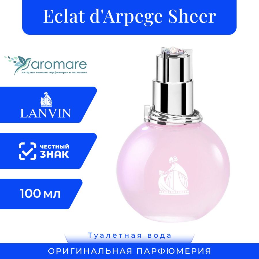 Eclat d arpege sheer. Эклат Ланвин Sheer. Eclat d Arpege Lanvin 100мл. Lanvin Eclat d'Arpege Sheer. Eclat Sheer.