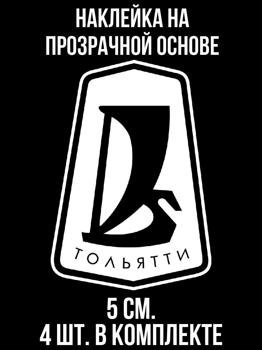 Скачать логотип ваз