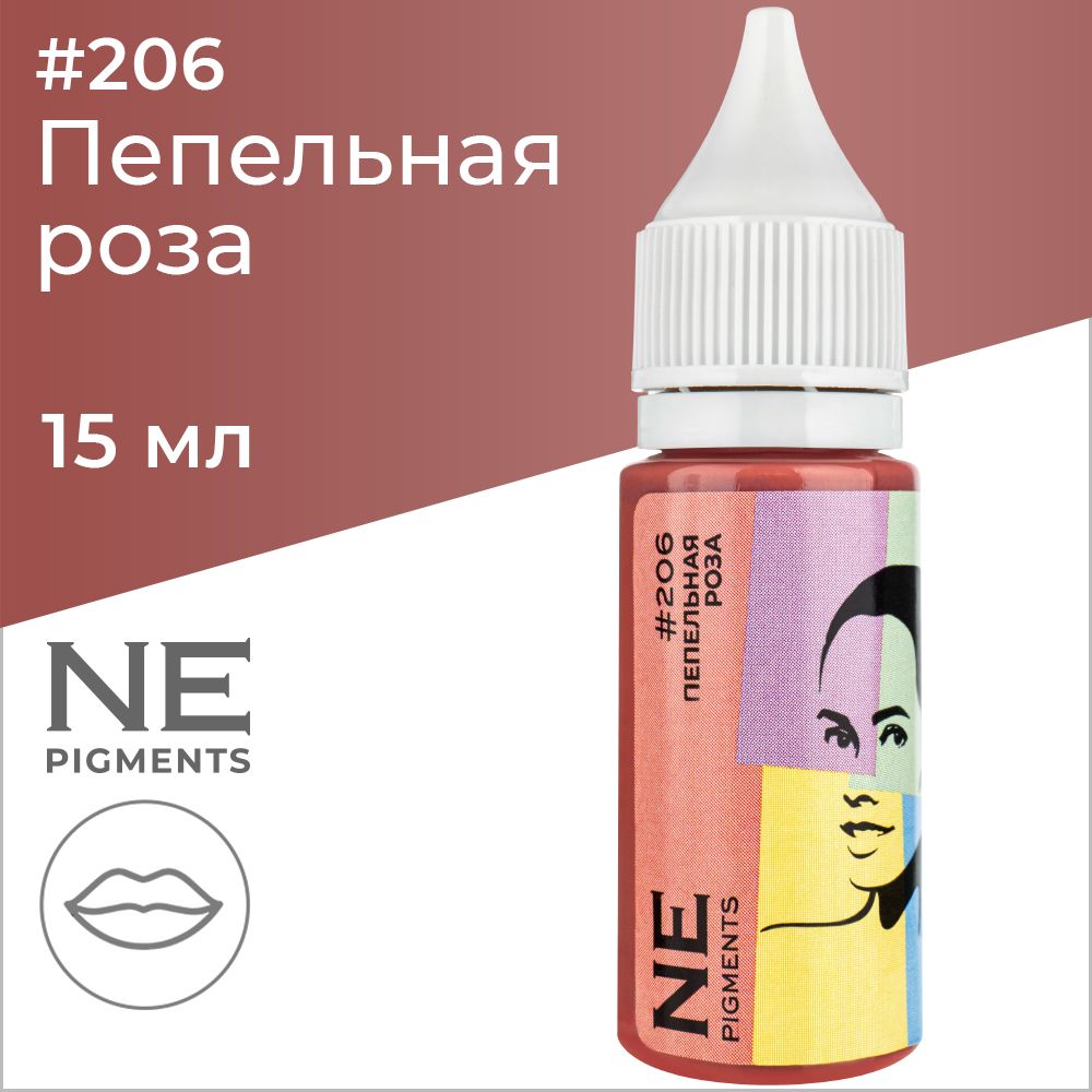 NE Pigments #206 "Пепельная Роза" 15 мл Пигменты Елены Нечаевой для татуажа и перманентного макияжа губ