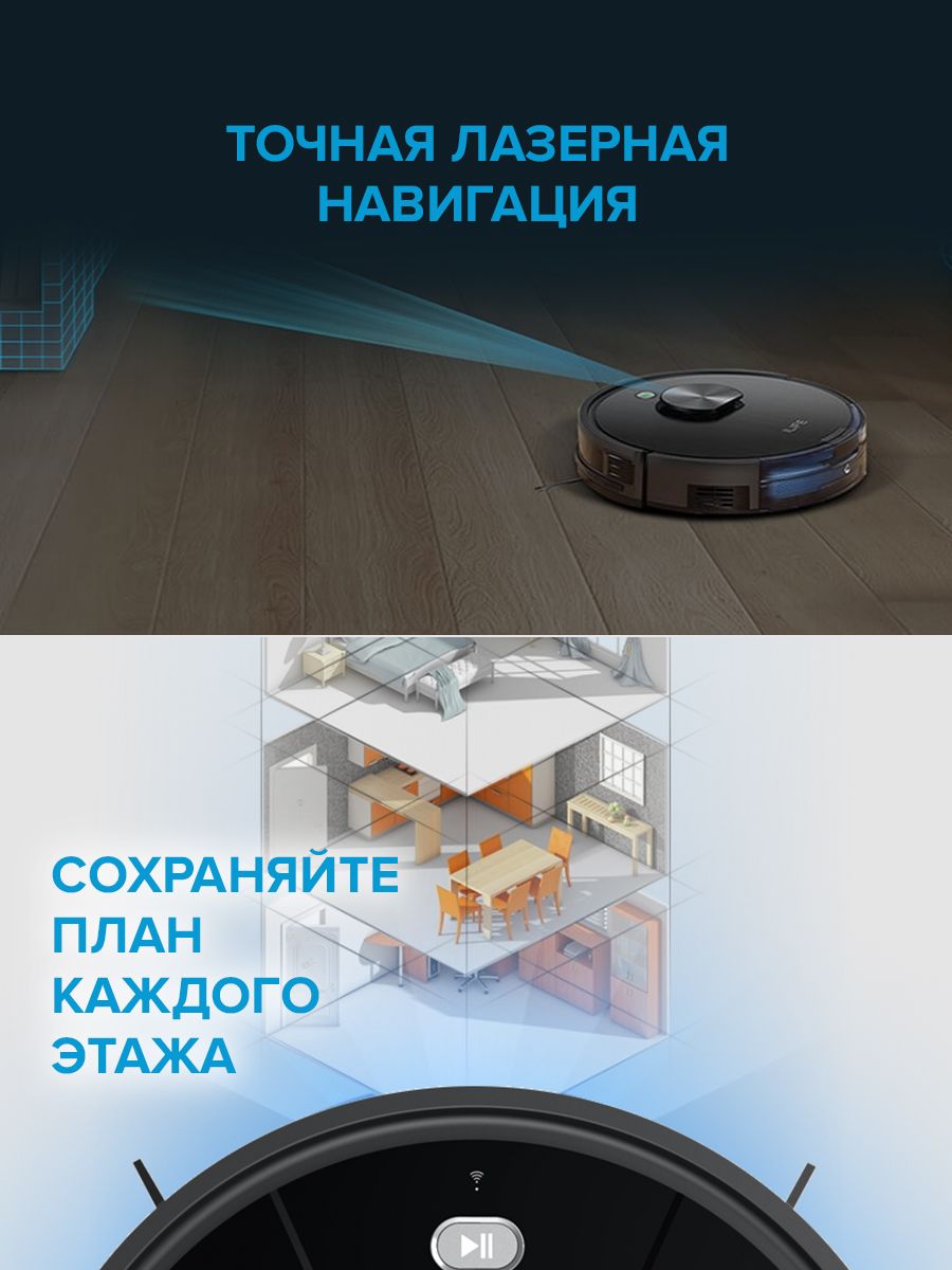 Робот Пылесос Genio Laser L800 Купить