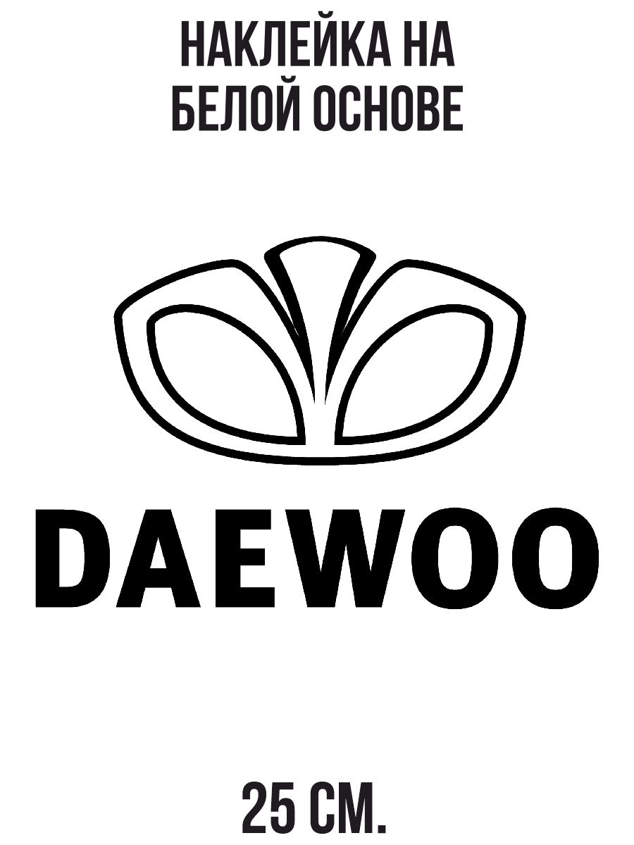 Эмблемы для DAEWOO из Польши