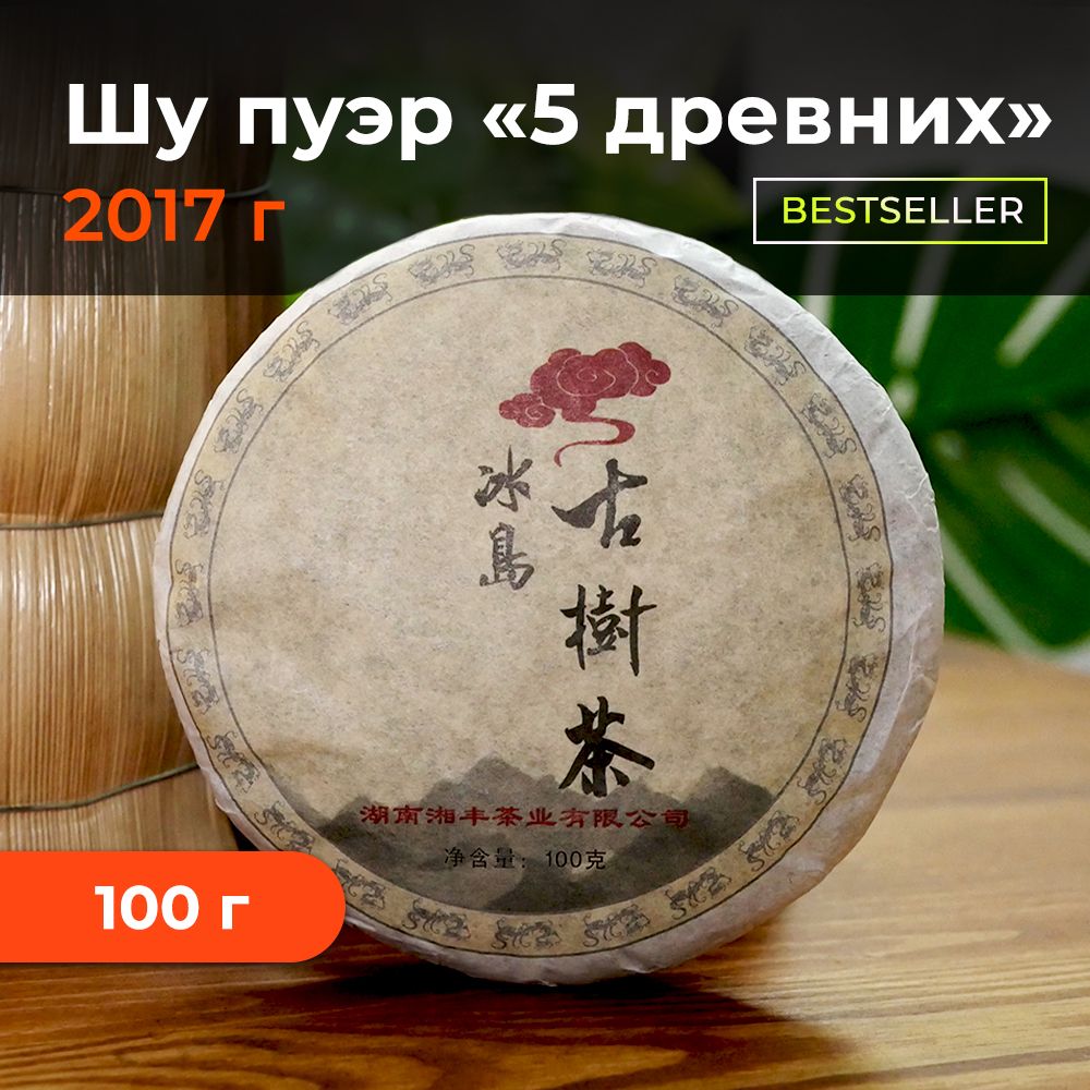 Чай Пуэр Купить В Калуге