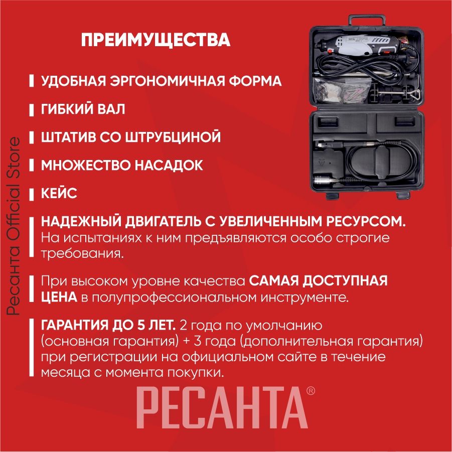 Ресанта 160 red edition