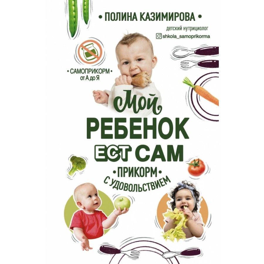 Читать ее мой ребенок
