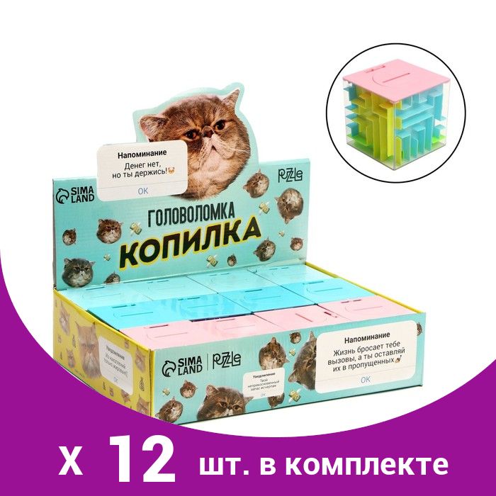 Загадка про копилку